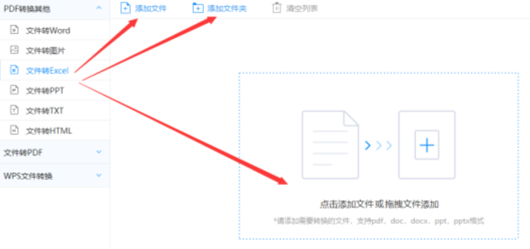 88858cc永利下载使用讲解 - 选择文件格式